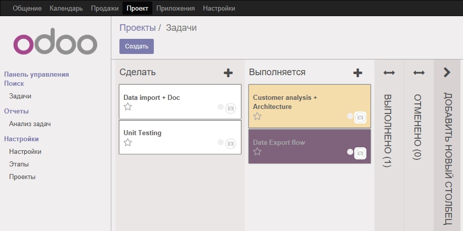 odoo внедрение
